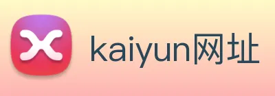 kaiyun网址 logo